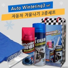 바이크스노우체인케이블