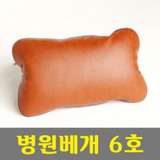 물리치료실레자베개
