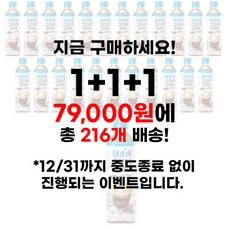 레쓰비 그란데라떼, 500ml, 72개