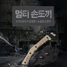 도끼칼파이어스틱