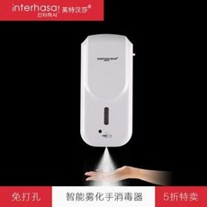 자동 손 소독기 자동분사 자동살균 정수기 손소독기 알코올미스트기 알코올분사기 상용가, 01 무타공 실버배전지