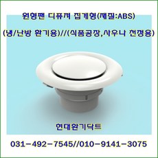 원팬디퓨져