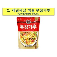쌀부침 감자 식자재 참기름 백설 업소용 통가루 바삭한 메밀부침 밀가루 튀김가루 식당 2kg X6 !Lzus, 1개