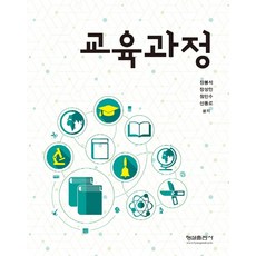 유아교육과정김미경(2020)