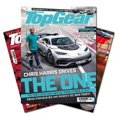 월간잡지 탑기어TopGear 1년 정기구독, 상세설명 참조, 12월호