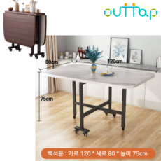 OuTTap 접이식 식탁 확장형 테이블
