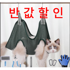 Airez 강아지 고양이 미용 해먹 목욕 발톱 귀청소 눈청소, 1개, 그레이