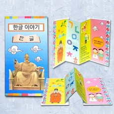 한글교구만들기