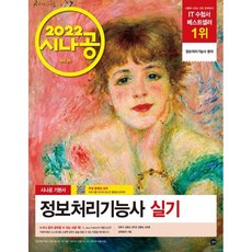 정보처리기능사책