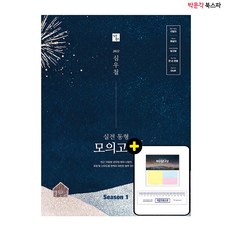 심우철2023구문독해