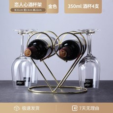 와인랙 홀더 인테리어 거치대 양주 수납 진열 걸이, 금색+와인컵4개(350ml), 1개