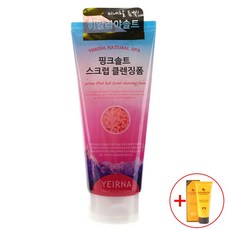히말라야핑크솔트클렌징폼