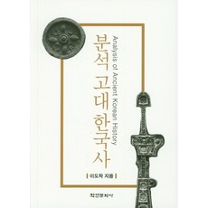 이도학