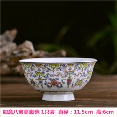 경덕진 도자기 하나 높은굽 화상방지 밥 중국식 라면 국공기 접시 가정용 엔틱 수 그릇, 여의 팔보 4.5 인치 큰발볼