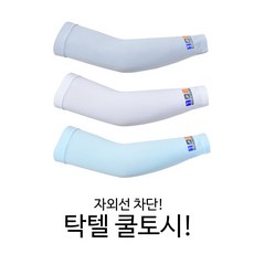 더나눔 특대 동산 원단 자외선차단 부드러운 쿨토시 여성암워머