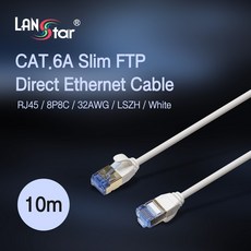 랜스타랜케이블