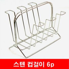 젖병컵건조