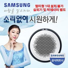 추천2 삼성23평원형천정형에어컨