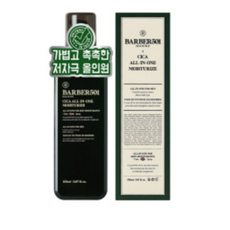 남성바버레인부츠