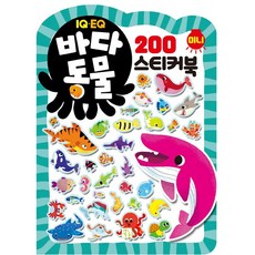 바다동물스티커미니북