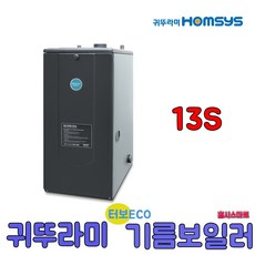 귀뚜라미기름보일러가격