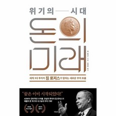 짐로저스