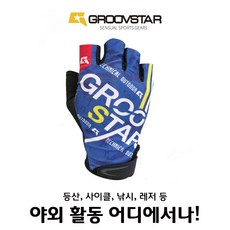 kumo핑커팁