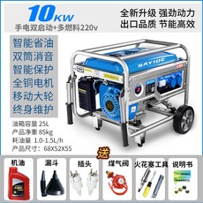 소형발전기 3kw 4kw 가솔린발전기 220볼트 휘발유 LPG 발전기, 패키지22대10KW전기시동+다중연료220vCh, 1개