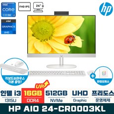 HP 올인원PC 24-cr0003KL i3-1315U 24인치 가정용 일체형 컴퓨터, 512GB, 16GB