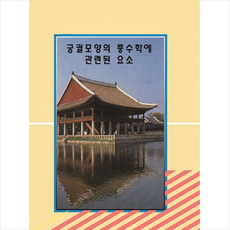 예술관련수학책