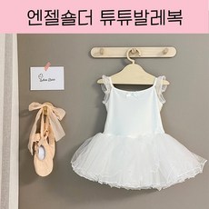 일체형여아발레복