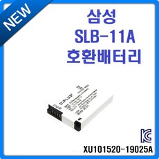 slb-11a