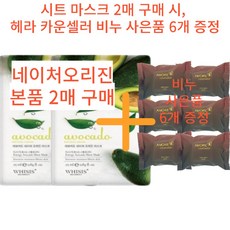 헤라 아모레 카운셀러 나비 퍼퓸드 숍 비누70g 14개입
