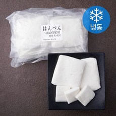 한뺀