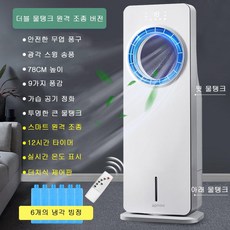 에어컨 선풍기 ST-AF200추천 상품평 BEST10 순위