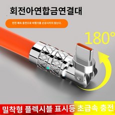 톨아TORA C타입고속충전케이블 180회전커넥터, 1개, 블루, 1.2m