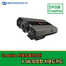 사운드블라스터xg5