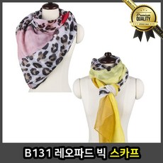 B131 레오파드 스카프 진주 겨울 빅 꽃무늬 메스