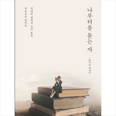 조이웍스에어로켓