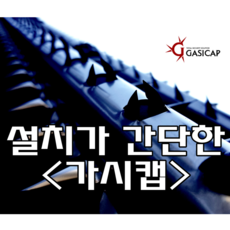 옥상철
