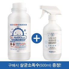 나오스킨 전해수(살균수)99.99% 초강력살균탈취 500ml +1리터, 1개