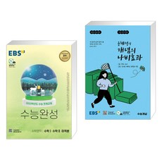 윤혜정의개념의나비효과