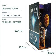 DIY booknook iqmax 북앤드 LED 책꽂이 골목 미니어쳐 미니어처 인테리어 장식품, 성간