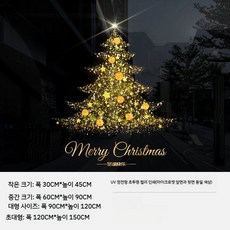 최화정 유튜브 크리스마스 트리 스티커 유리창 장식 쇼케이스 트리, 9. 황금색 크리스마스 트리(소형)