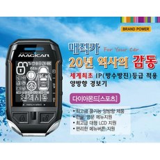 없음 매직카 다이아몬드스포츠리모컨단품 파손및분실시구입, 상세정보참조