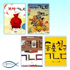 기차ㄱㄴㄷ