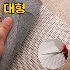 카페트 매트 침대 미끄럼방지 밀림방지 논슬립 다용도 패드 대형, 크림, 1개