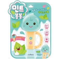 아이스크림사운드북
