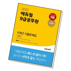 여행필수6개국어회화