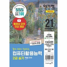 생체2급기출문제